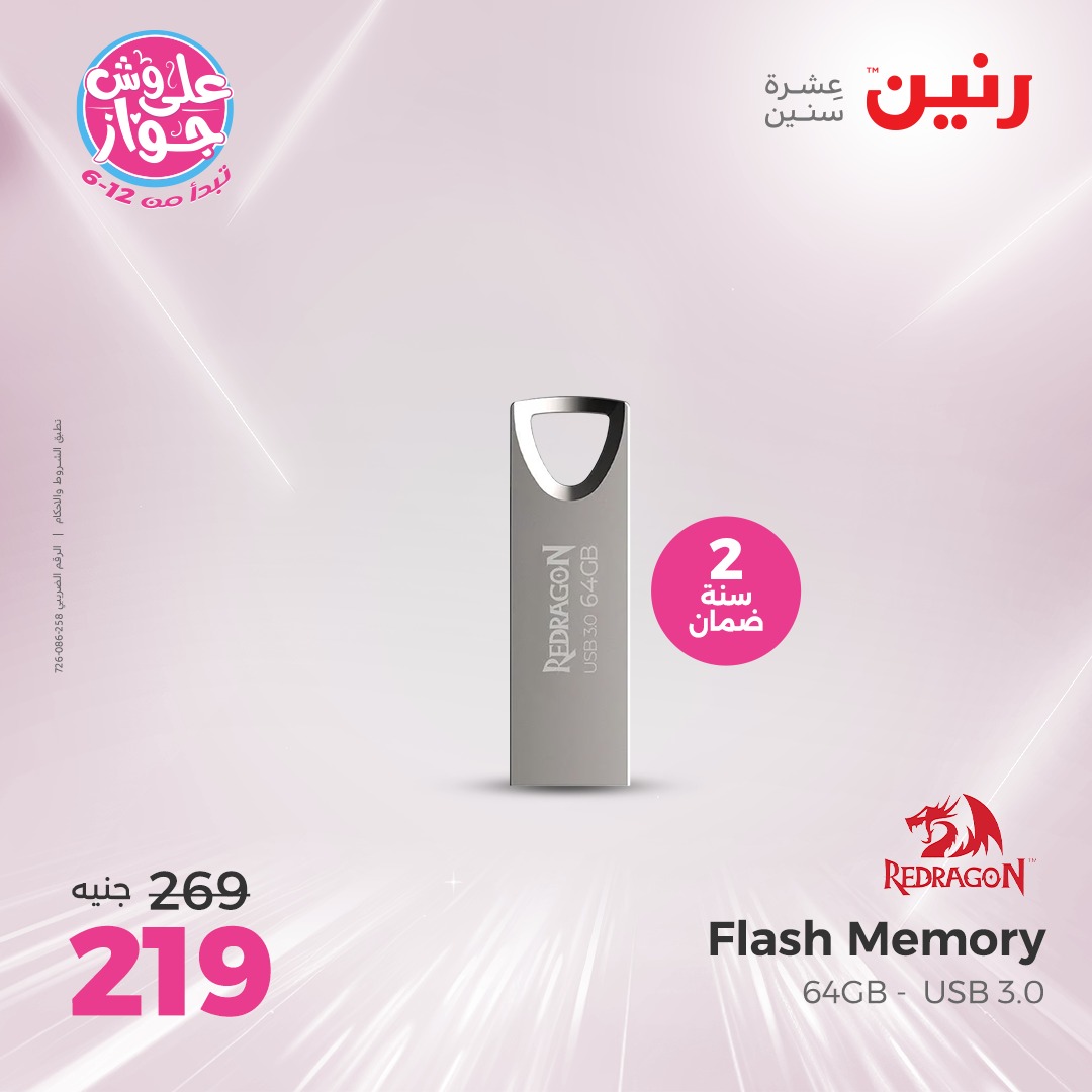 raneen offers from 24jun to 25jun 2025 عروض رنين من 24 يونيو حتى 25 يونيو 2025 صفحة رقم 39